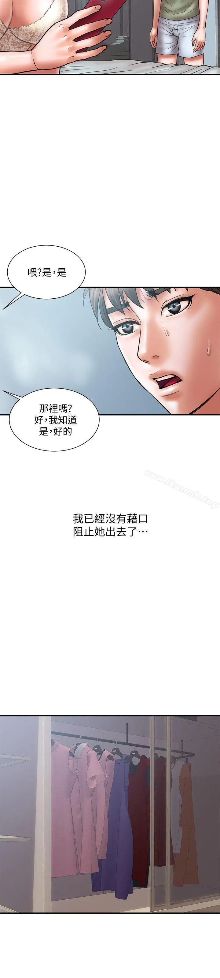 计划出轨 - 第7话-令人震惊的照片 - page 6