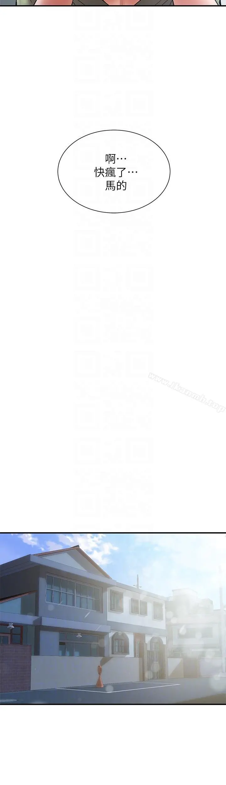 计划出轨 - 第7话-令人震惊的照片 - page 9