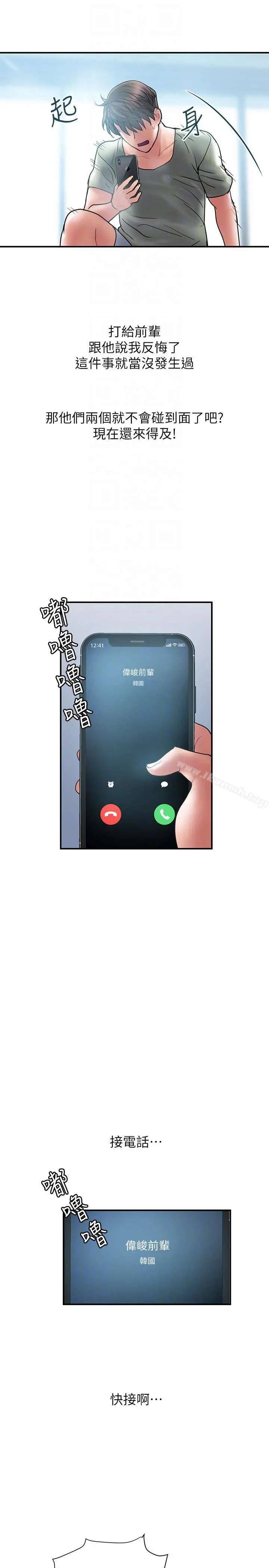 计划出轨 - 第7话-令人震惊的照片 - page 11