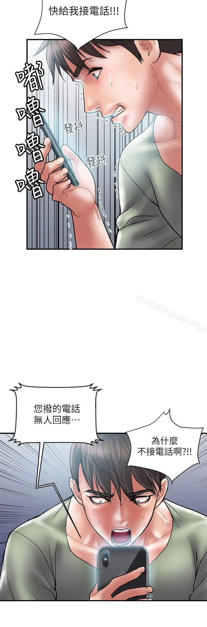 计划出轨 - 第7话-令人震惊的照片 - page 12