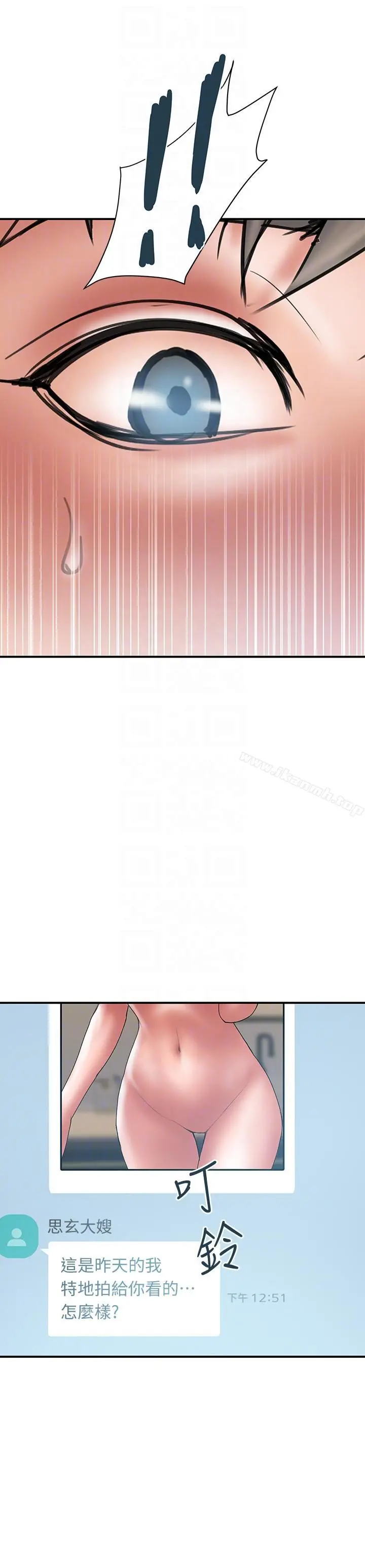 计划出轨 - 第7话-令人震惊的照片 - page 15