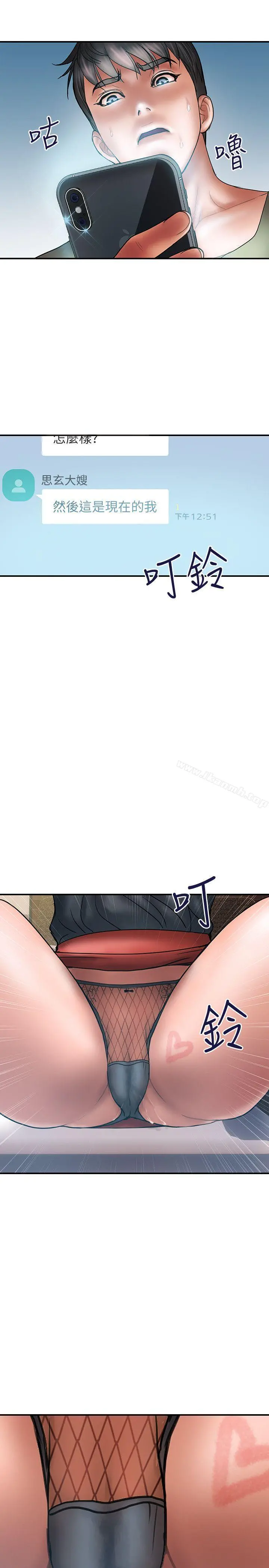 计划出轨 - 第7话-令人震惊的照片 - page 16