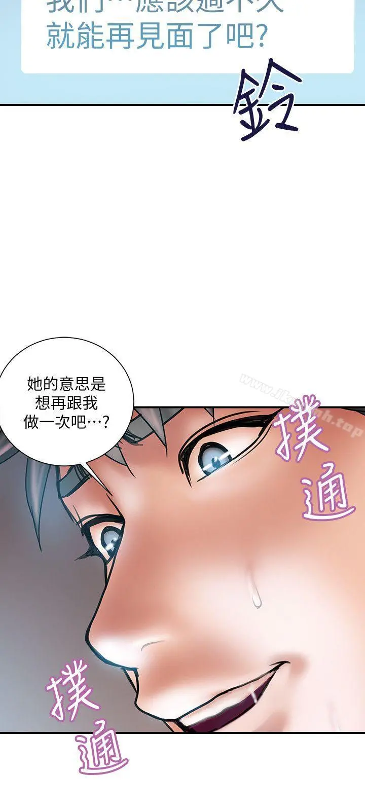 计划出轨 - 第7话-令人震惊的照片 - page 18