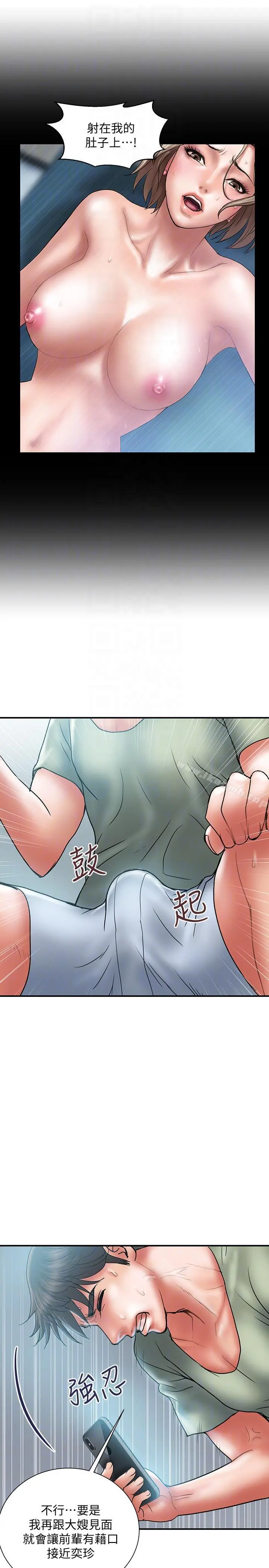 计划出轨 - 第7话-令人震惊的照片 - page 19