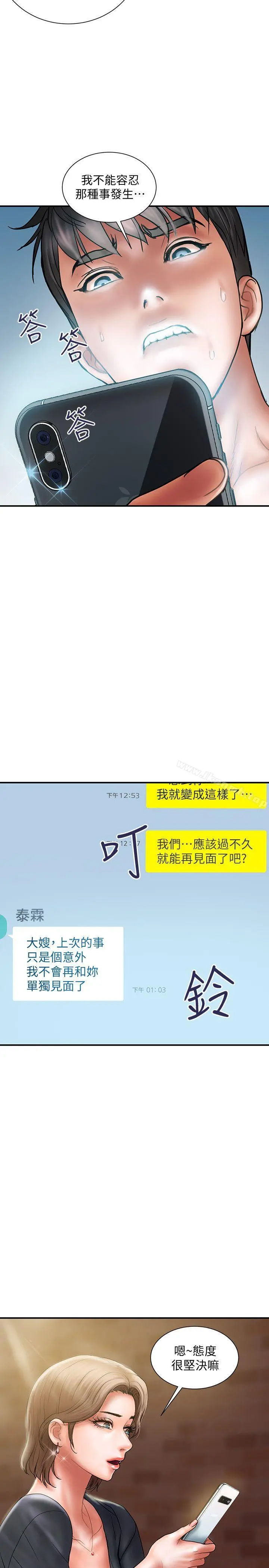 计划出轨 - 第7话-令人震惊的照片 - page 20
