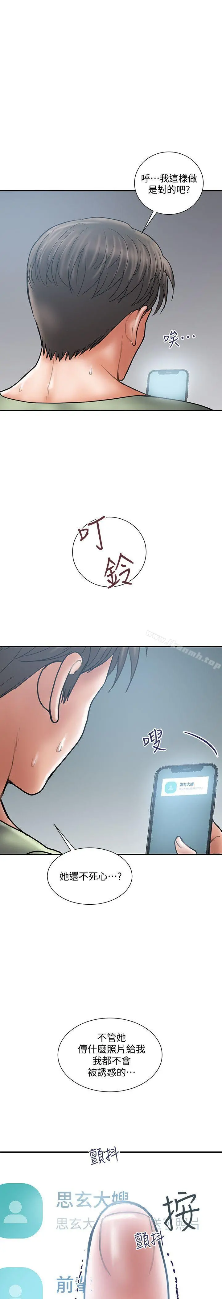 计划出轨 - 第7话-令人震惊的照片 - page 22