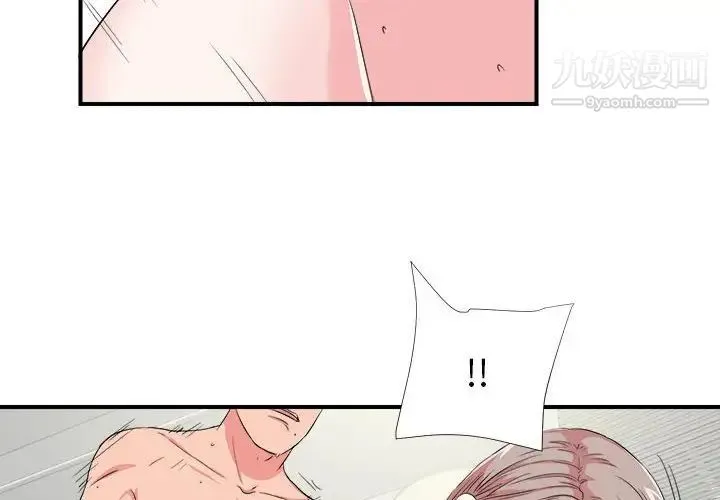 陌生的视线 - 第25话 - page 4