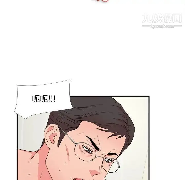 陌生的视线 - 第25话 - page 7