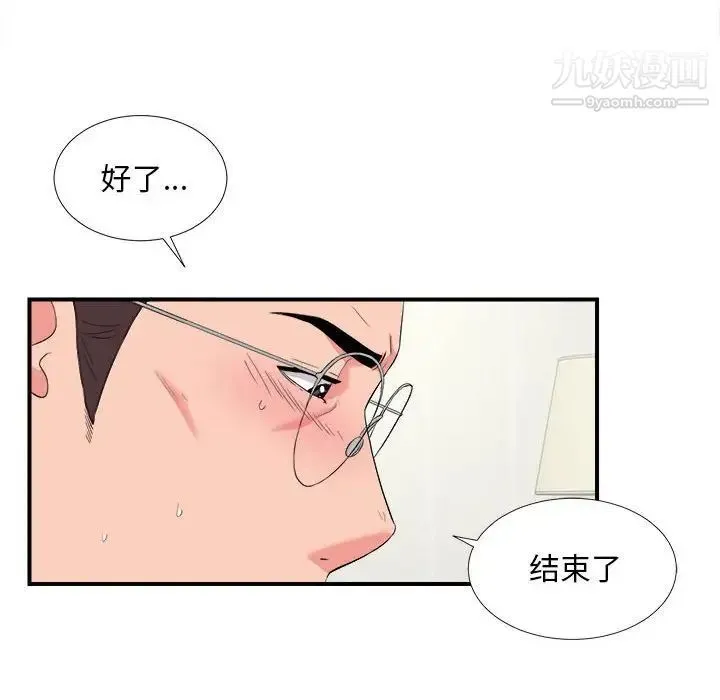陌生的视线 - 第25话 - page 18