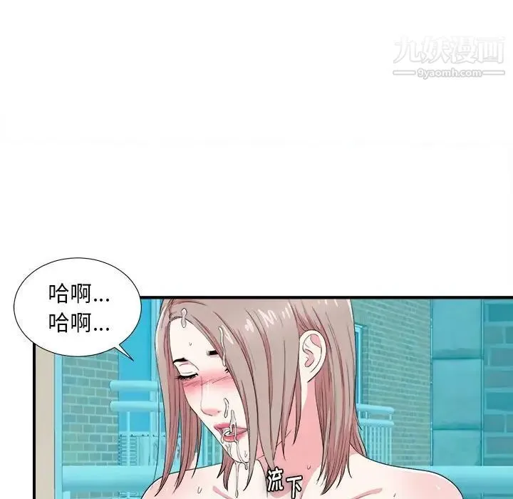 陌生的视线 - 第25话 - page 19