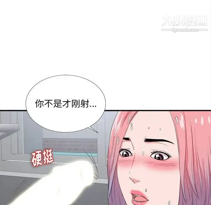 陌生的视线 - 第25话 - page 33