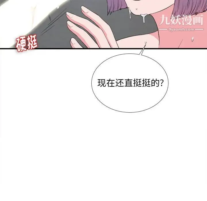 陌生的视线 - 第25话 - page 34