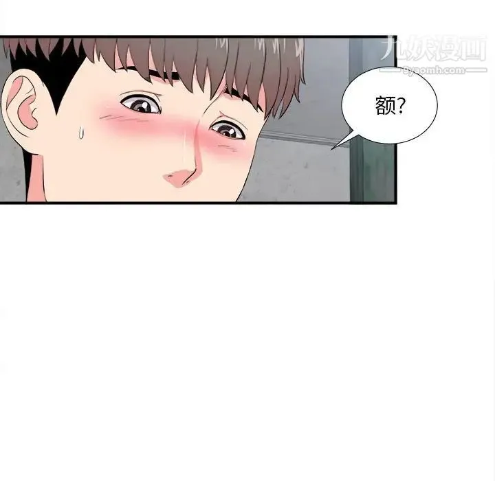 陌生的视线 - 第25话 - page 39