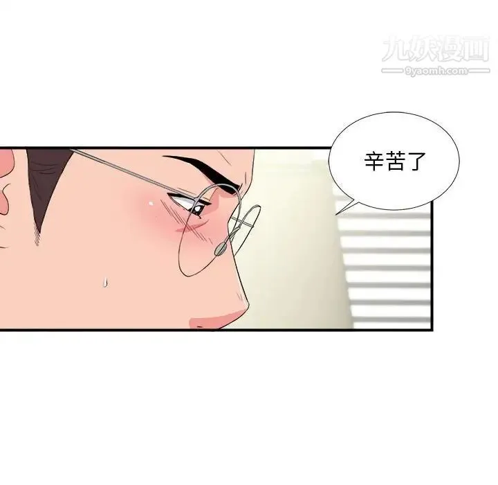 陌生的视线 - 第25话 - page 42