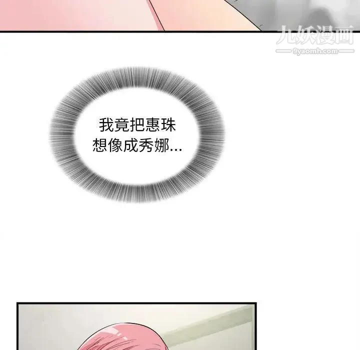陌生的视线 - 第25话 - page 57