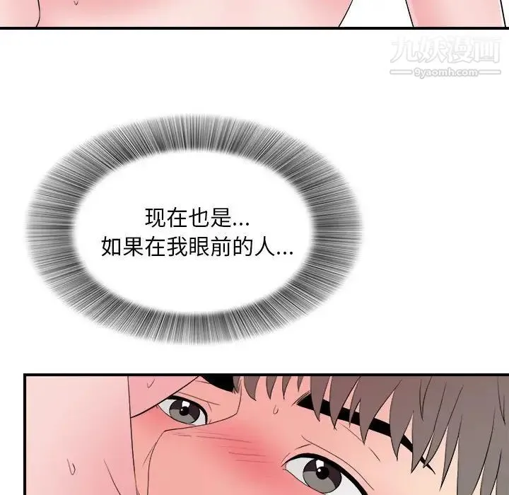 陌生的视线 - 第25话 - page 60