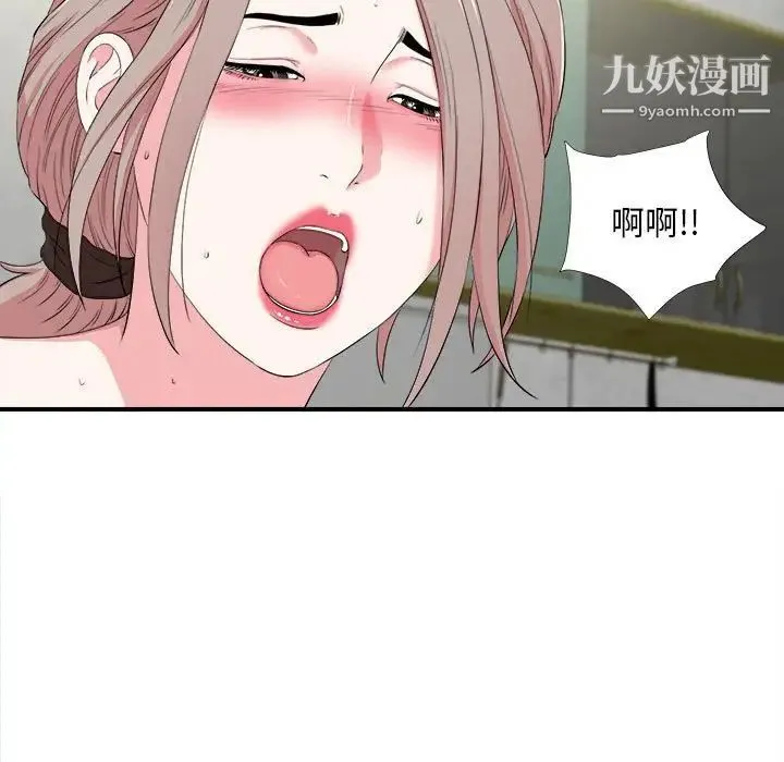 陌生的视线 - 第25话 - page 65