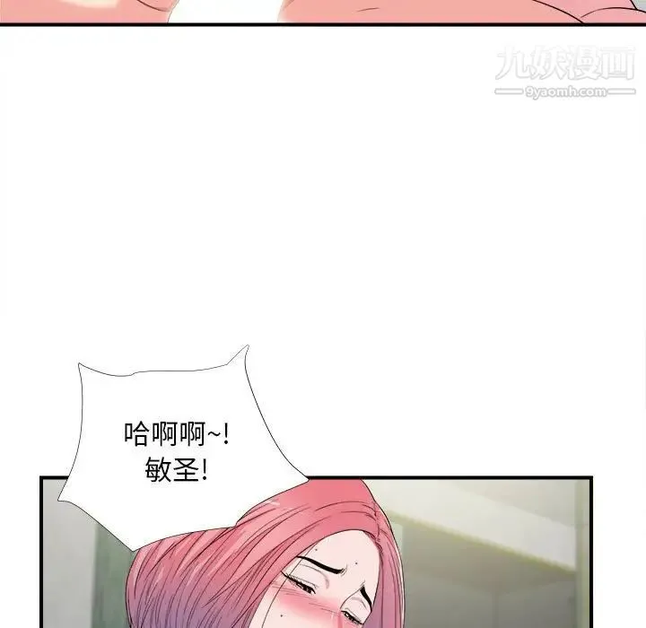 陌生的视线 - 第25话 - page 67