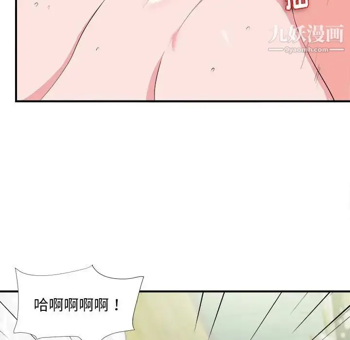 陌生的视线 - 第25话 - page 77