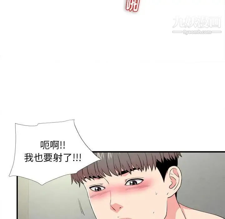 陌生的视线 - 第25话 - page 79