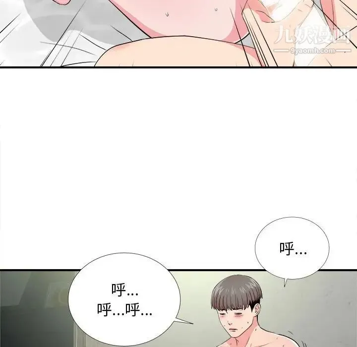 陌生的视线 - 第25话 - page 83