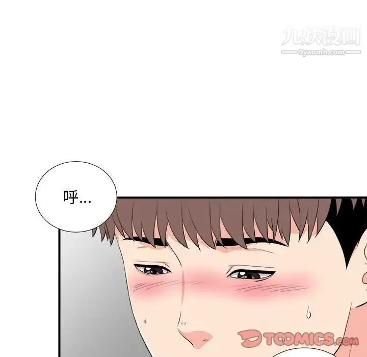 陌生的视线 - 第25话 - page 86