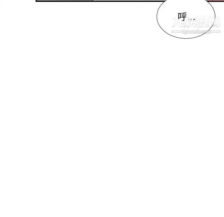 陌生的视线 - 第25话 - page 87