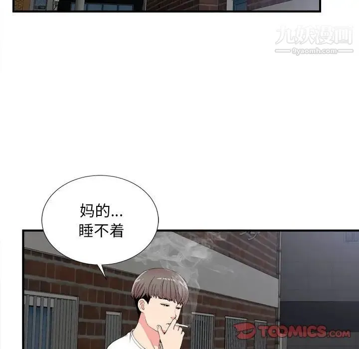 陌生的视线 - 第25话 - page 92