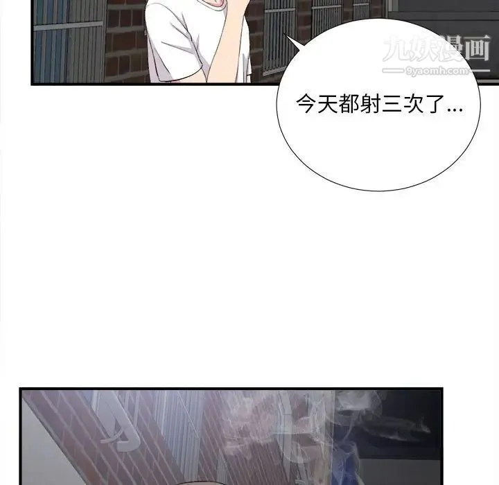陌生的视线 - 第25话 - page 93
