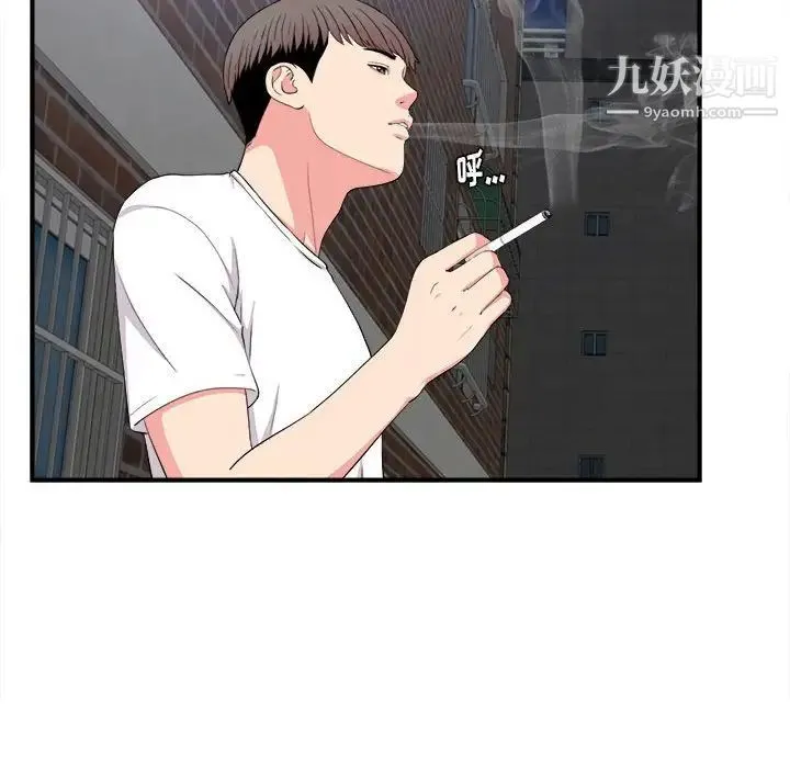 陌生的视线 - 第25话 - page 94