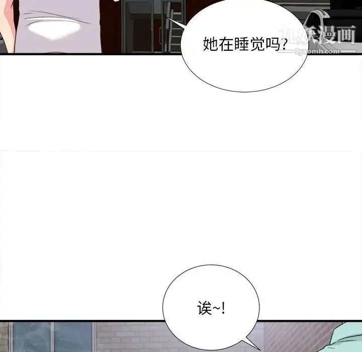 陌生的视线 - 第25话 - page 96