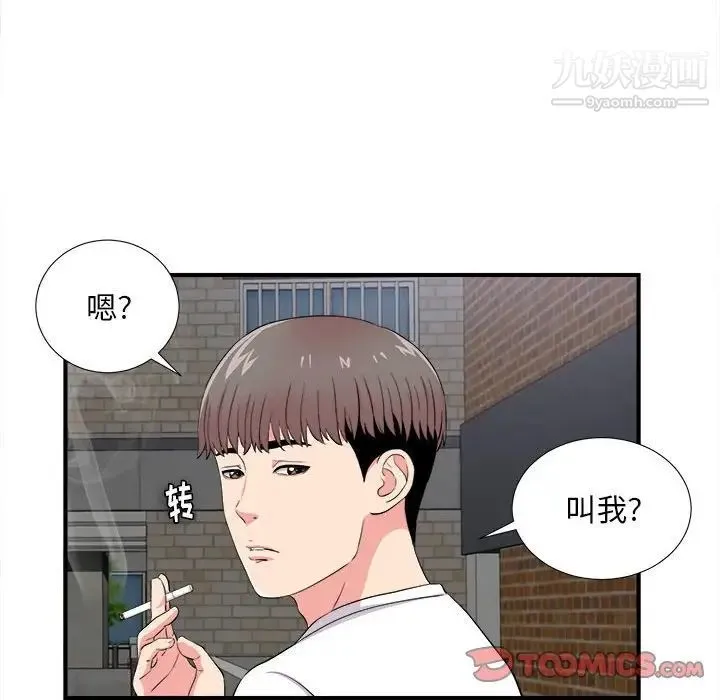 陌生的视线 - 第25话 - page 98