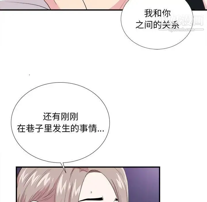 陌生的视线 - 第38话 - page 7
