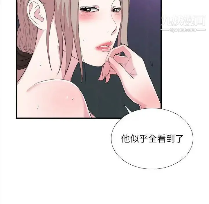 陌生的视线 - 第38话 - page 8