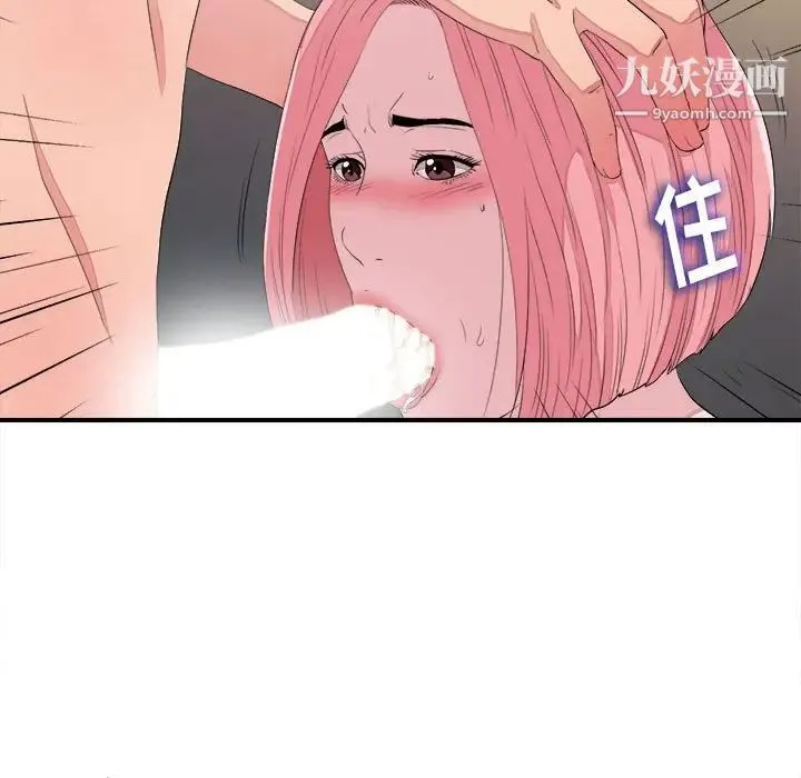 陌生的视线 - 第38话 - page 25
