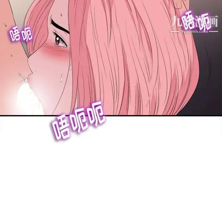 陌生的视线 - 第38话 - page 31