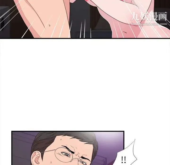 陌生的视线 - 第38话 - page 33