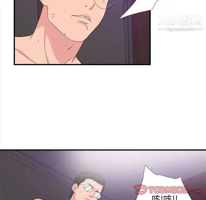 陌生的视线 - 第38话 - page 34
