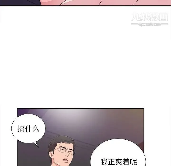 陌生的视线 - 第38话 - page 36