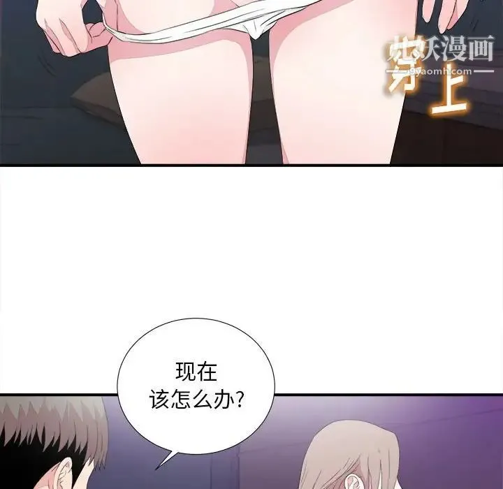 陌生的视线 - 第38话 - page 48