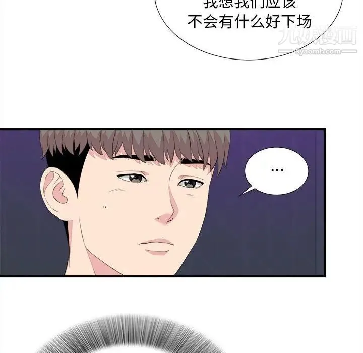 陌生的视线 - 第38话 - page 56
