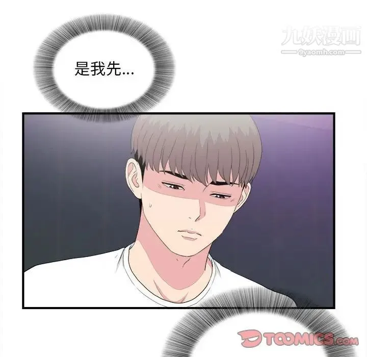 陌生的视线 - 第38话 - page 62
