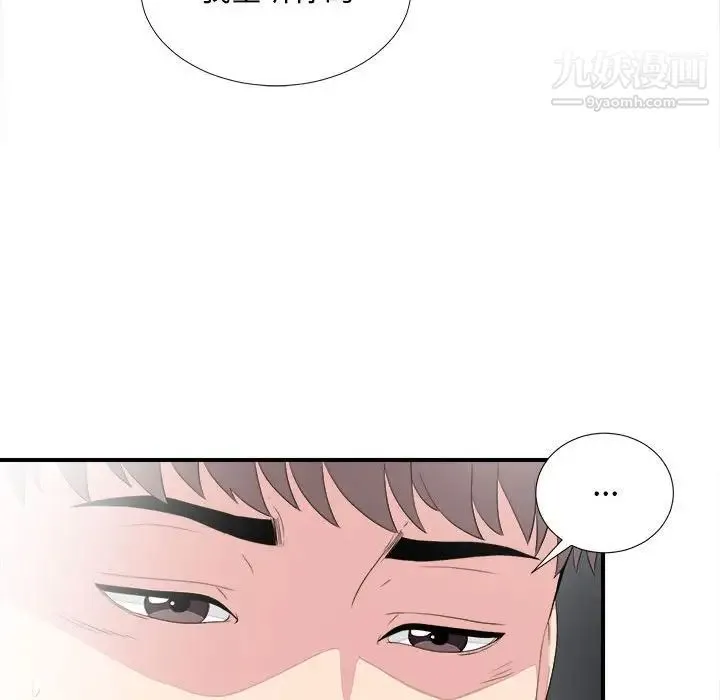 陌生的视线 - 第38话 - page 69
