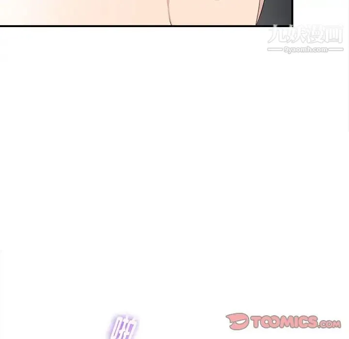陌生的视线 - 第38话 - page 70