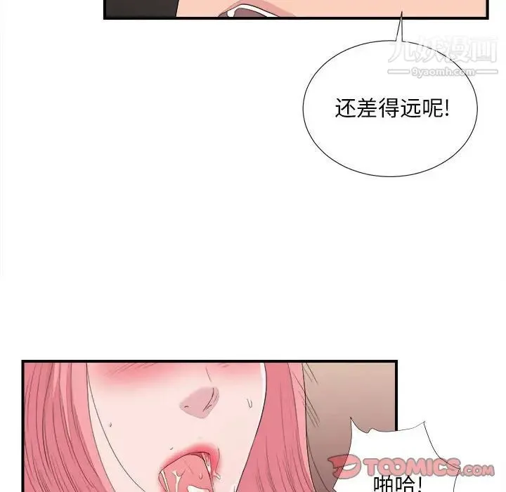 陌生的视线 - 第38话 - page 74
