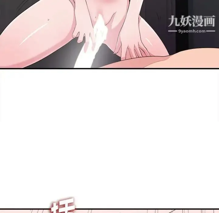 陌生的视线 - 第38话 - page 77
