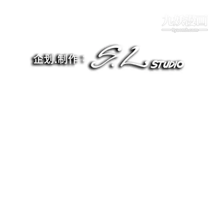 陌生的视线 - 第38话 - page 103