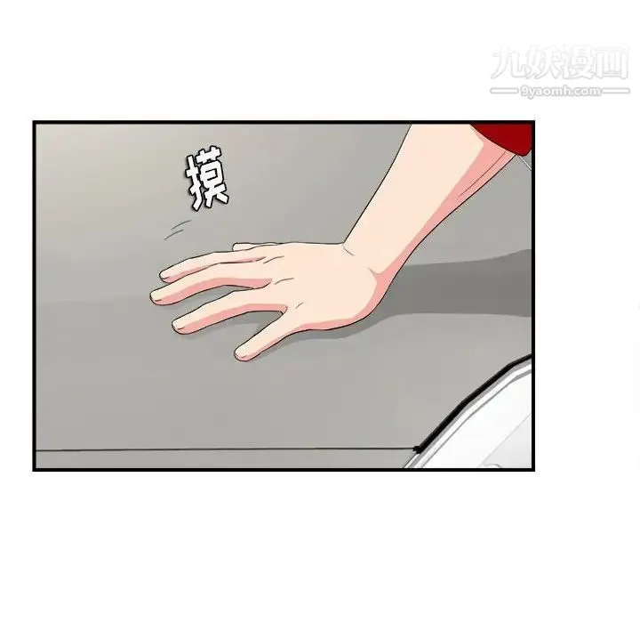 陌生的视线 - 第23话 - page 10