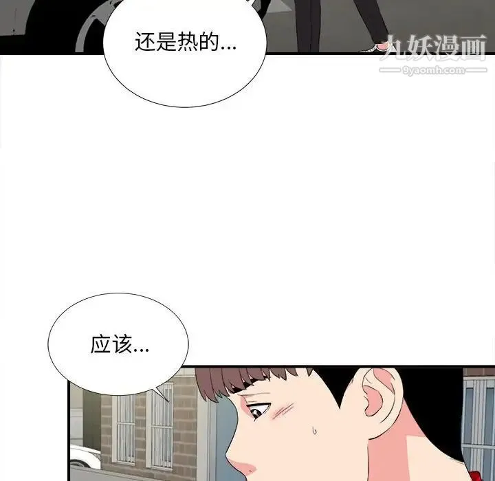 陌生的视线 - 第23话 - page 12