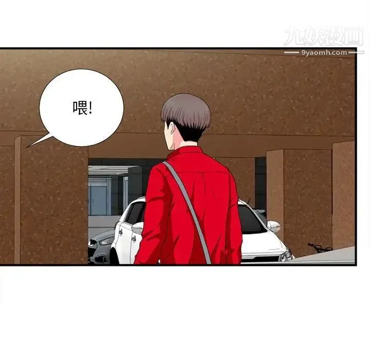陌生的视线 - 第23话 - page 18